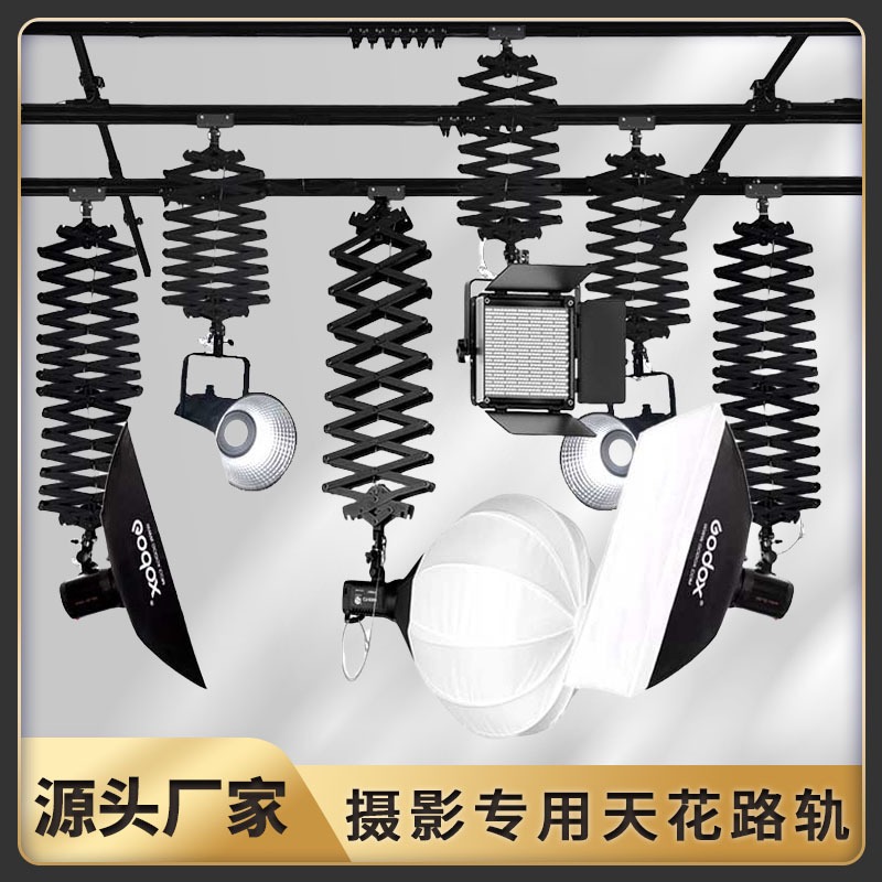 equipment Ceiling rail accesso - Photography Lighting Guides 评论和价格